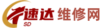 速达维修网